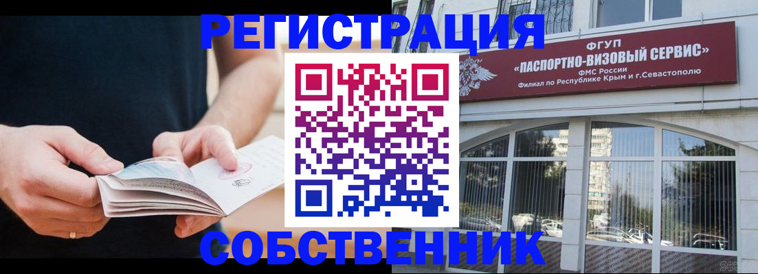 временная регистрация законно в Ермолино