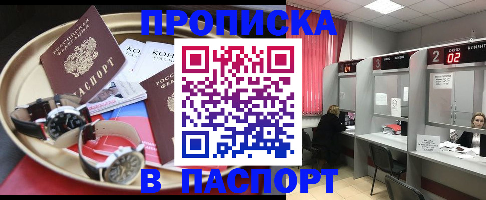 пропишу в квартире в Ермолино