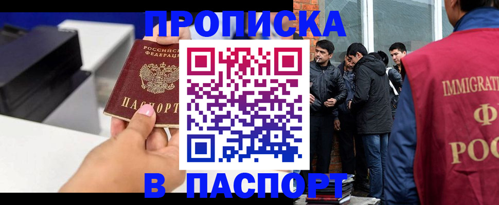 где прописаться в Ермолино