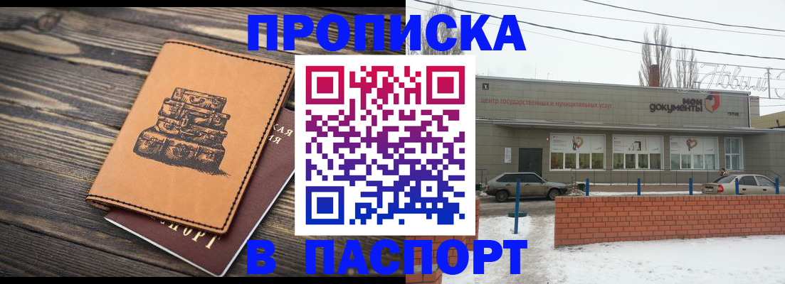 прописка поиск в Ермолино