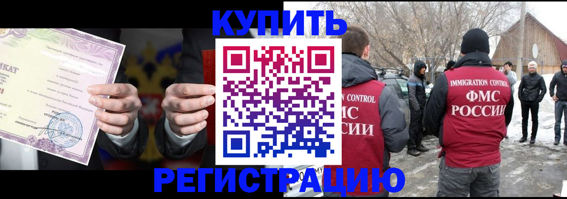 временная регистрация 2025 в Ермолино